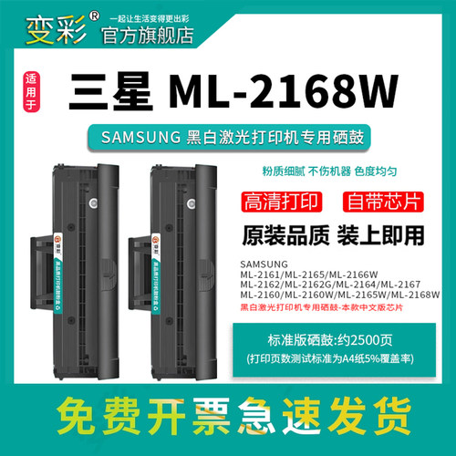 变彩SCX-3401ML2161打印机硒鼓