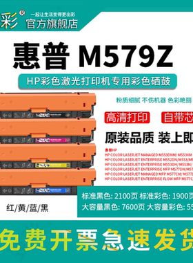 变彩适用惠普m553硒鼓 M552dn M553dn M577dn打印机墨粉盒 HP508A粉盒  CF360A m552n m577f 576f 彩色硒鼓