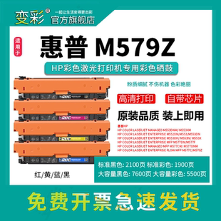 M577dn打印机墨粉盒 HP508A粉盒 576f M552dn 彩色硒鼓 m577f M553dn m552n 变彩适用惠普m553硒鼓 CF360A