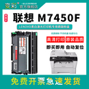 M7450F碳粉盒 LD2441鼓架 LT2441粉盒 变彩适用联想M7450F硒鼓 联想m7450f 联想m7450f打印机墨盒 M7450F嗮鼓