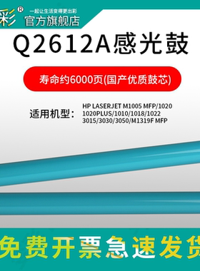 [维修配件] 适用惠普Q2612X硒鼓充电辊 FX9S CRG303粉刮板 HP12A碳粉 HP3015MFP鼓芯 M1319磁辊 1020墨粉盒