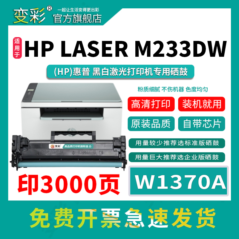LaserJetm232dwc激光打印机硒鼓