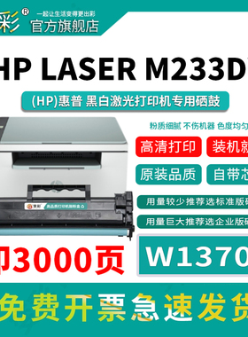 变彩硒鼓 适用于惠普LaserJet M233dw激光打印机碳粉盒  M232dwc硒鼓 hp m232dwc墨盒 惠普M232dwc碳粉