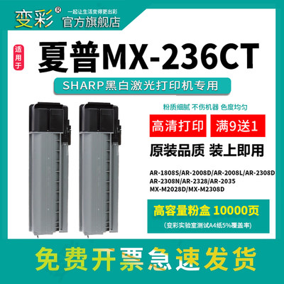 变彩适用夏普AR-1808s墨粉盒