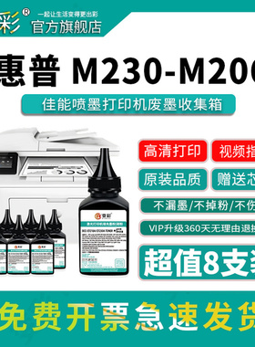 变彩适用惠普M230sdn打印机碳粉CF231A墨粉hp31a墨盒Pro Ultra MFP M206dn M230fdw CF232A hp32a激光复印机