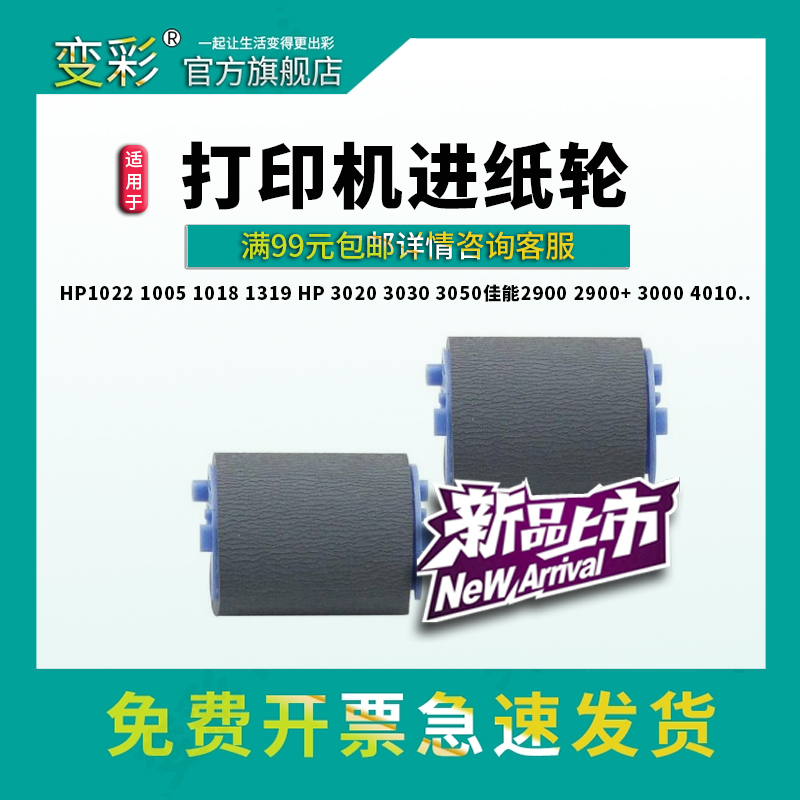 10101020搓纸轮4010进纸轮