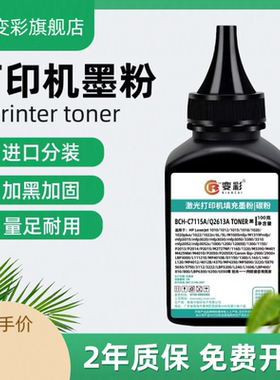 变彩适用富士施乐DP202碳粉 DocuPrint 202 205 255打印机墨粉施乐Xerox DP305硒鼓CT350251晒鼓墨粉通用碳粉