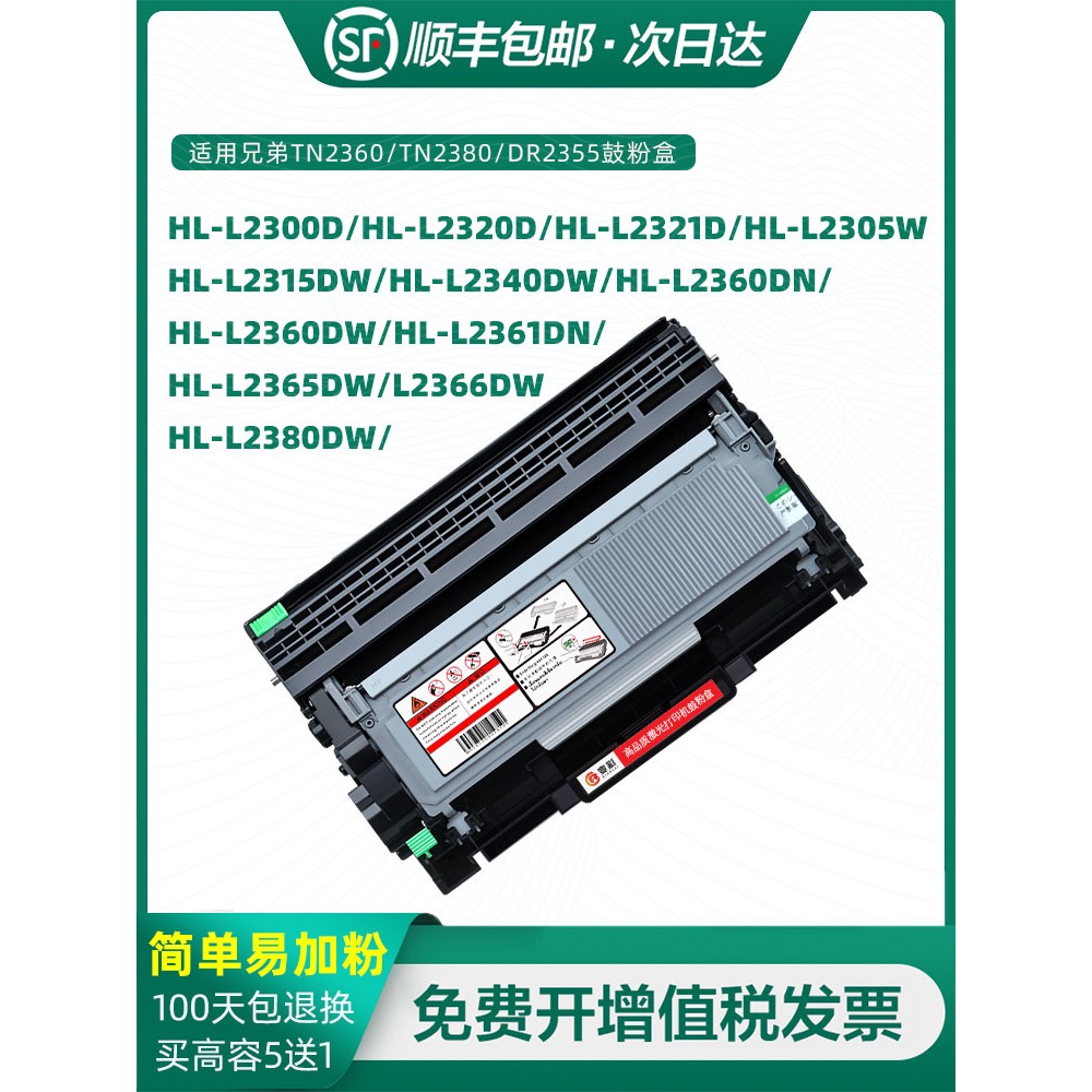 黑白激光打印机硒鼓变彩粉盒