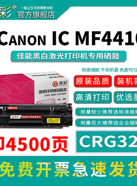变彩CRG328硒鼓适用佳能mf4712 MF4410 MF4412碳粉 MF4420n MF4450碳粉盒 MF4752 MF4770n MF4820d打印机晒鼓
