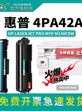 变彩适用惠普m148fdw硒鼓 m148dw m149fdw cf294a粉盒 m118dw打印机墨盒 LaserJet Pro MFP CF232A成像鼓