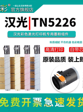 适用汉光C5220粉盒 C5226 HGFC5266 C5280墨粉组件 C5300 C5360 C5306 C5366硒鼓 C5306S 5366S 5306M碳粉