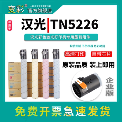 变彩适用汉光BMFC5220粉盒