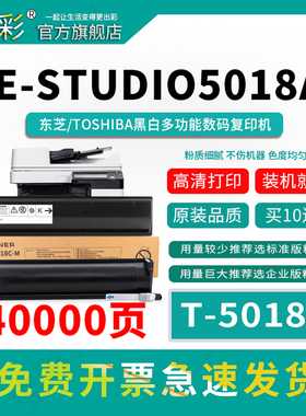 变彩T-5018C粉盒适用东芝2518a碳粉东芝DP-3018A复印机3518A墨粉4518a硒鼓5018A 3018打印机碳粉3518 4518ag