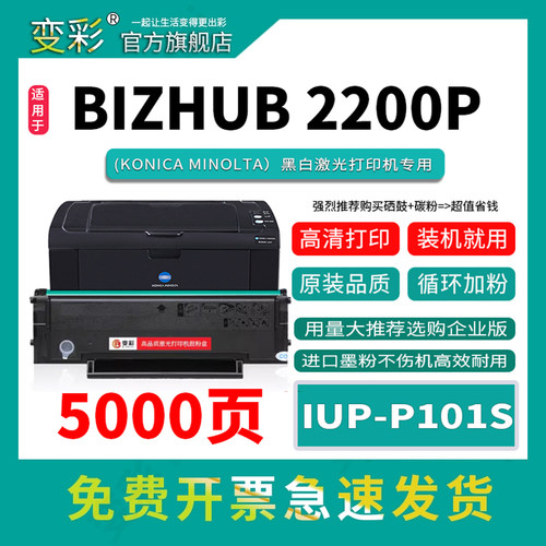变彩-2200P2280MF硒鼓易加粉
