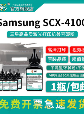 变彩ML-1710D3碳粉适用三星打印机墨粉SCX-4016  1740 1750 1755 ML-1500 1510 1510B 1520 SF560 755P