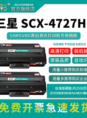 变彩适用 MLT-D103L硒鼓 SCX4728HN SCX4729HD墨粉盒 ML2951D 2956ND打印机晒鼓 SCX-4701ND 4727HD 4728HN