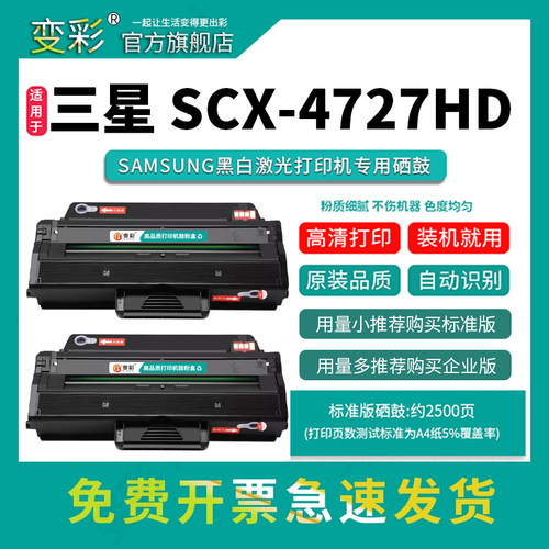 变彩ML2951D2956ND打印机晒鼓