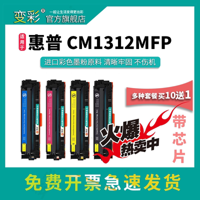 变彩适用惠普CB540A硒鼓CP1215