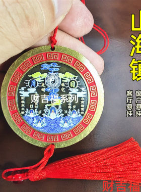 铜合金山海镇挂件家居挂件