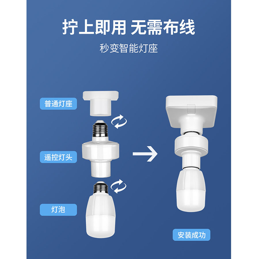 极速无线E27灯头大螺口灯泡遥控灯头 220V球泡灯遥控Y开关智能遥,电子/电工,遥控开关,淘宝优惠券,粉丝福利购,淘宝优惠卷