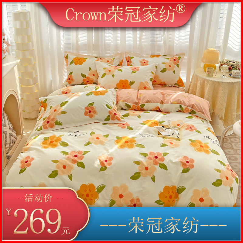 荣冠家纺60支新疆长绒棉四件套小清新花卉ins风100%全棉纯棉床品
