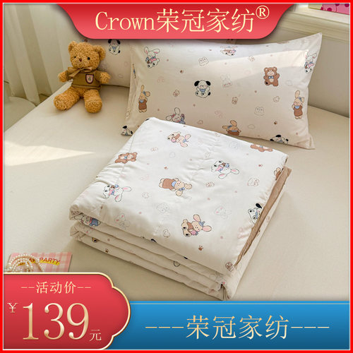 Crown荣冠家纺夏凉被单人双人空调被可机洗水洗夏天薄被子