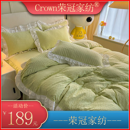 Crown荣冠家纺泡泡纱四件套韩版公主风 少女心爆棚 荷叶花边床品