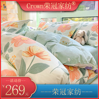 Crown荣冠家纺全棉印花三/四件套清新花卉纯棉床品