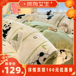 【所有女生直播间】荣冠家纺暖绒印花三/四件套冬季加厚保暖床品