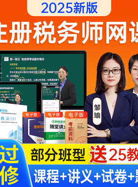 嗨学2026年注册税务师网课注税税法视频课件课程CTA2023题库教材