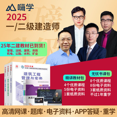 送建工社新版官方教材 1V1授课 不过重修