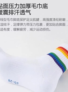 减震防滑运动袜毛巾底中筒袜弹力袜耐磨不起球户外健身吸汗白色袜