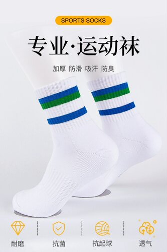 网球袜羽毛球袜减震毛巾底防滑