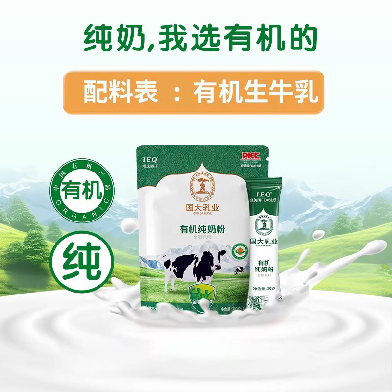 新疆有机纯牛奶粉3岁以上学生青少年含高钙营养成长早餐独立小包
