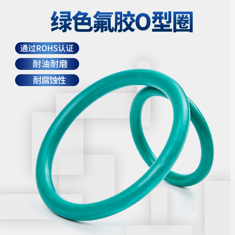 氟胶外径密封圈耐磨