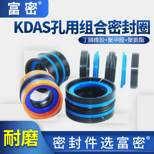 挖掘机油封DAS千斤顶活塞杆密封圈工业外径240-360mm液压缸油封