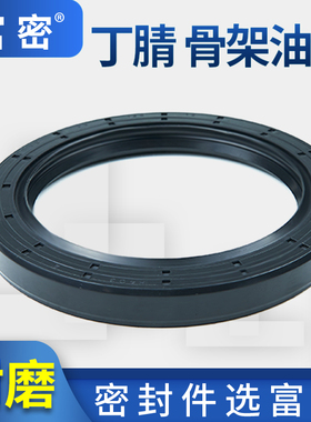 油缸油封TC型丁腈骨架黑色内径125*145-125*160*16骨架油封大全