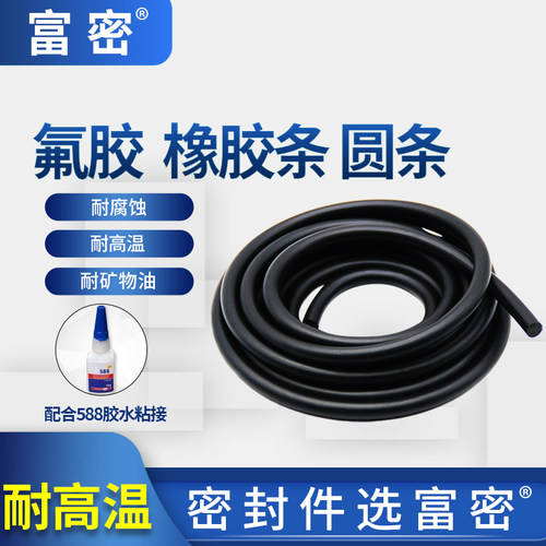 黑色实心防水耐油无异味橡胶条