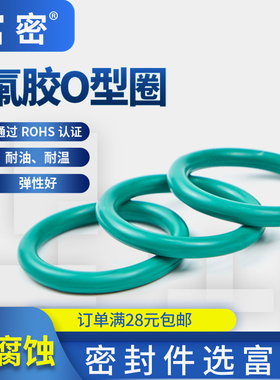 水龙头密封圈o型圈密封配件耐压防水内径41.2-73*5.3mmo型圈氟胶