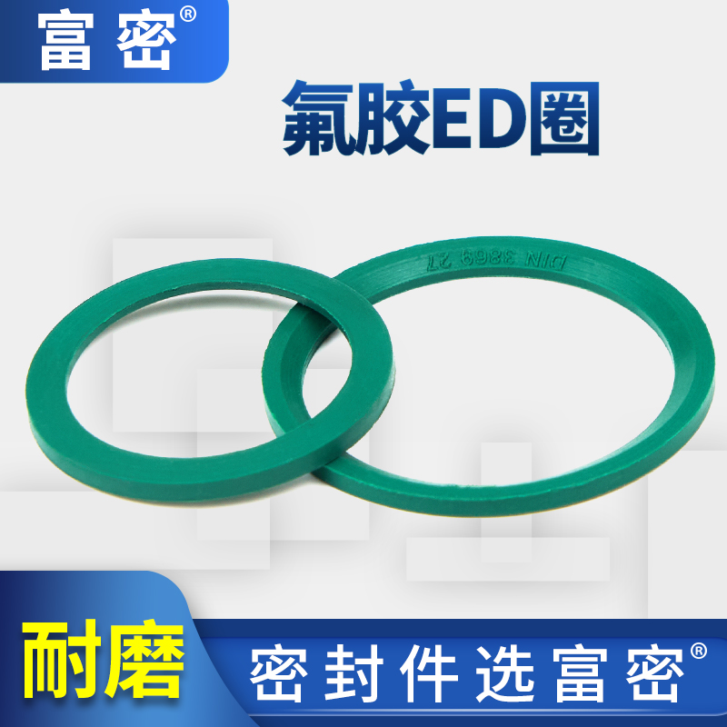 过渡接头液压斜角密封件耐高温