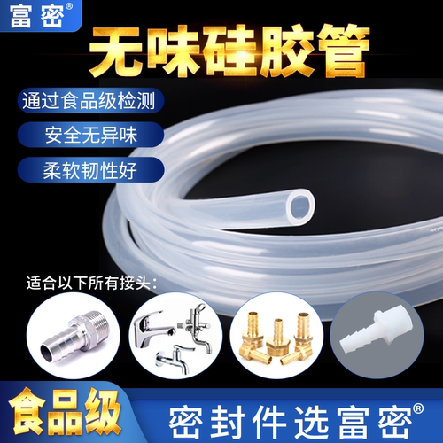 半透明上海硅胶管FM/富密硅胶