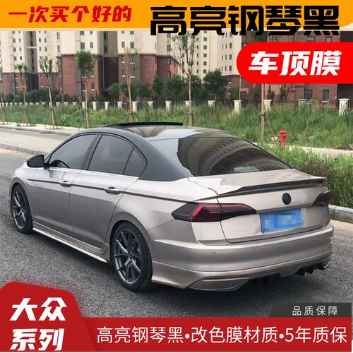 钢琴黑改色膜材质高亮耐磨