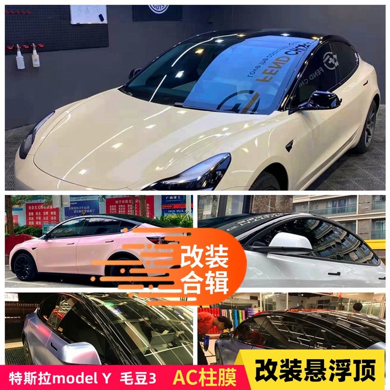 超亮PET钢琴黑材质可揭不伤车漆