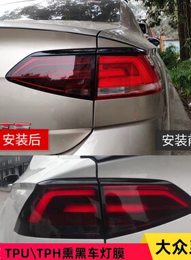 凌度熏黑膜迈腾tph划痕修复