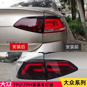 凌度熏黑膜迈腾tph划痕修复