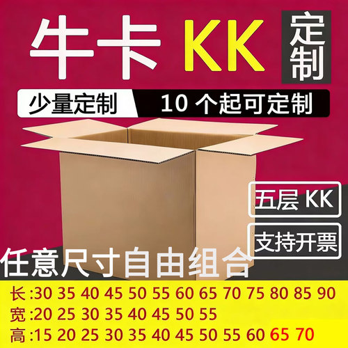 超大定制少量扁平正方形出口纸箱
