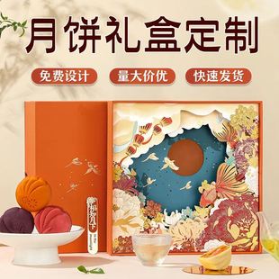 盒纸盒新款 创意伴手礼盒定做印logo 高档中秋节月饼礼品盒定制包装