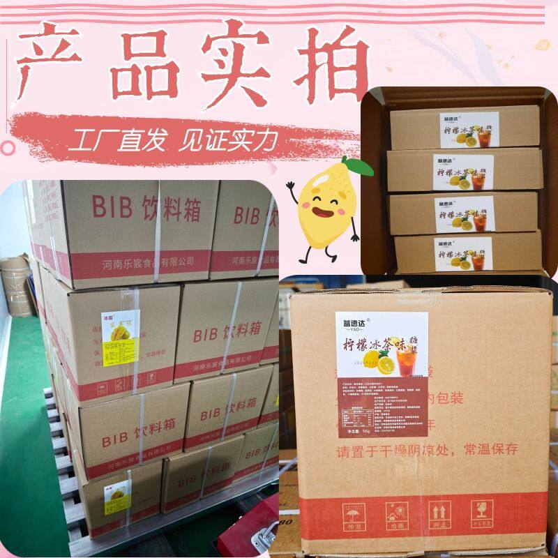 BIB10倍浓缩果汁果茶5升袋装原浆包现调饮料商用柳橙蓝莓包邮