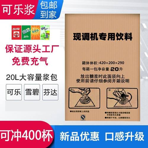 商用可乐糖浆UCC口感纯正