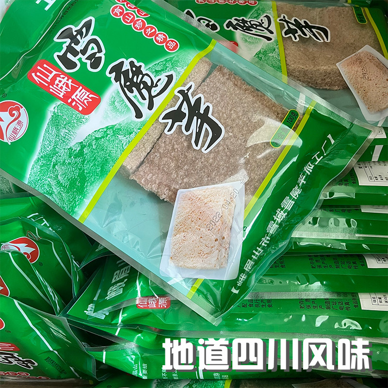 正宗峨眉山天然冰冻雪魔芋100克袋装乐山土特产干货商用火锅食材